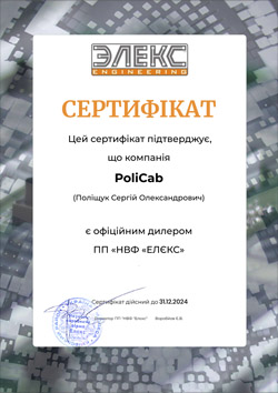 Сертифікат дилера від Елєкс