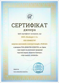Сертифікат дилера від Новатек-Електро