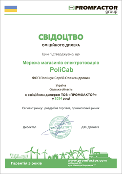 Сертифікат дилера від Promfactor