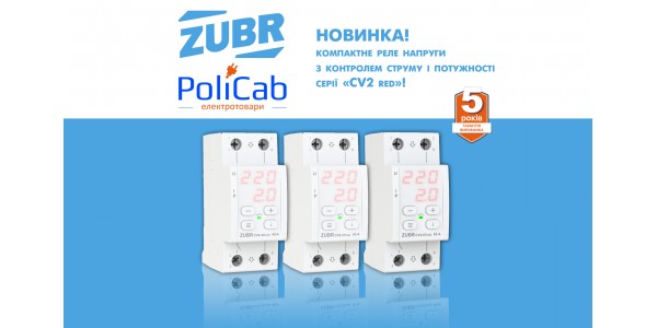 Нова лінійка приладів ZUBR CV2 red вже у продажу!