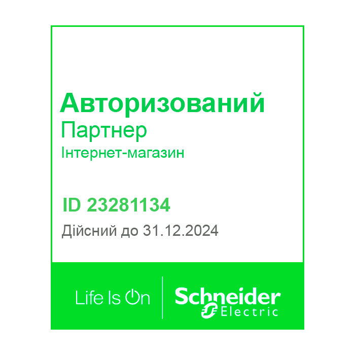 Авторизований партнер Schneider Electric